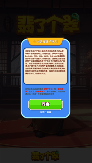 翡了个翠小游戏红包版