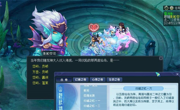 梦幻西游蜃海影问答解答完整列表-梦幻西游蜃海影问答解答全景