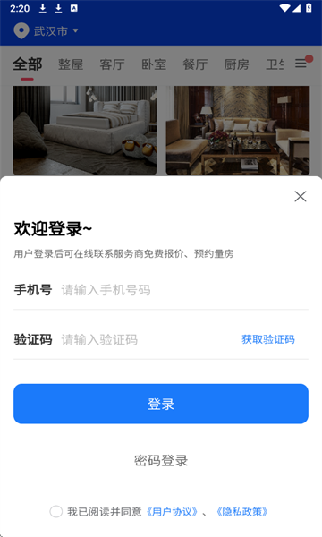 户型图设计