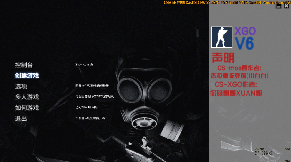 CS1.6XGO手机版