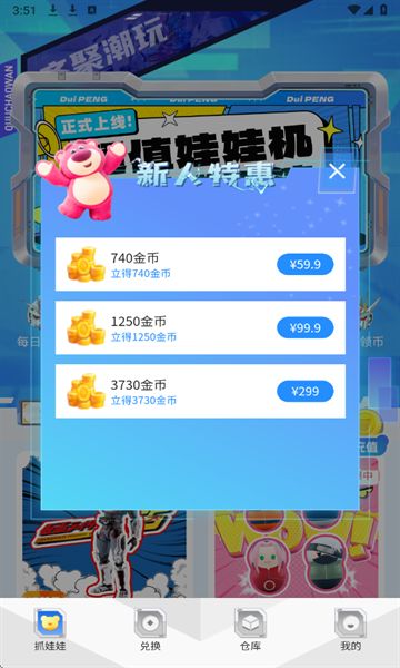 齐聚潮玩