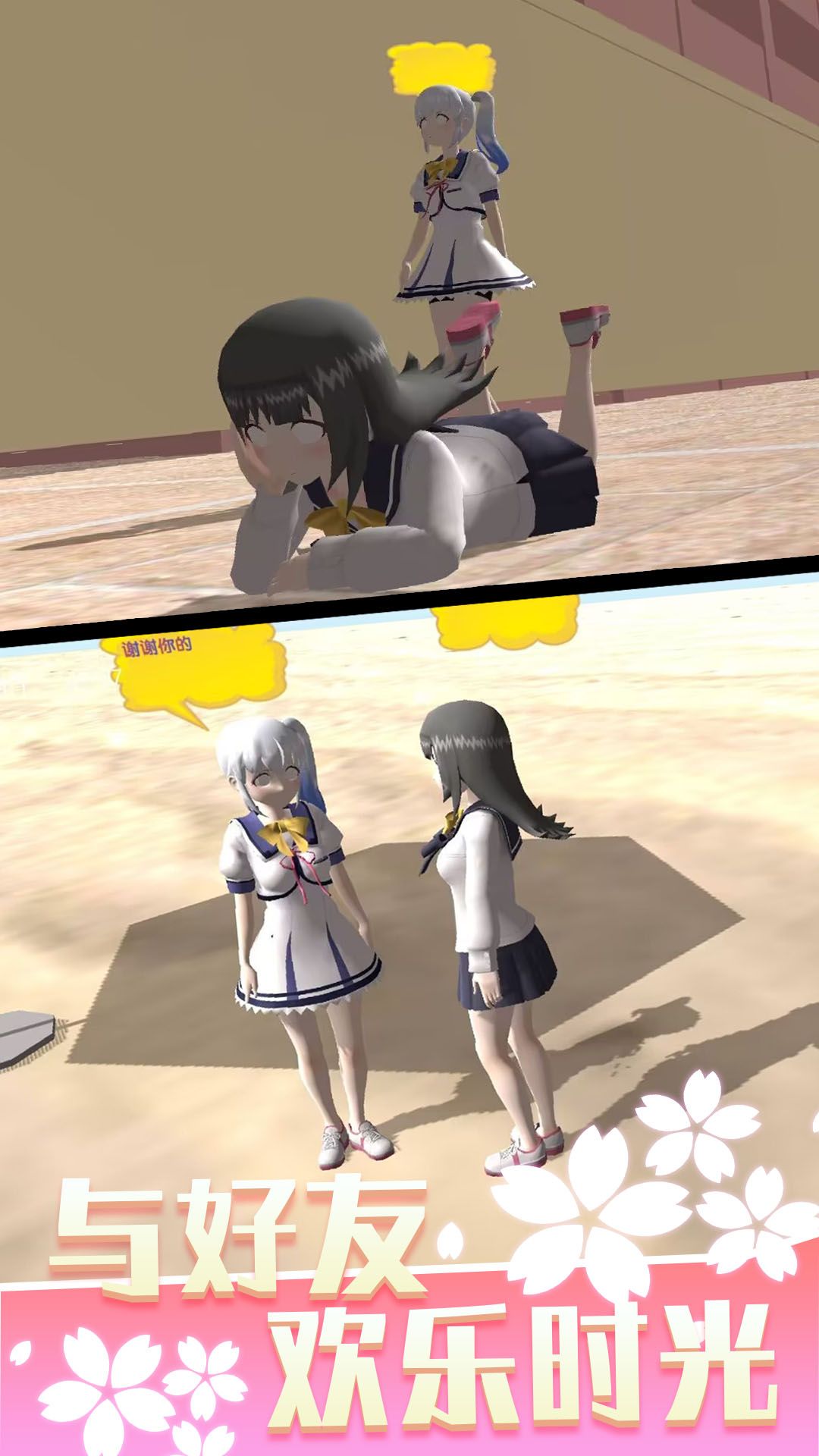 少女人间奇遇最新版