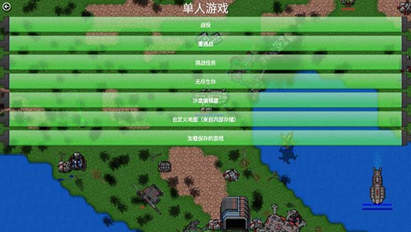 铁锈战争武装冲突手机版