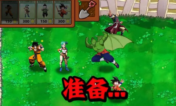 植物大战僵尸龙珠版