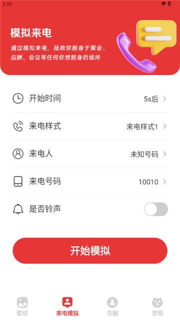 樱桃壁纸软件