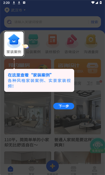 户型图设计
