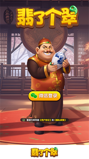 翡了个翠小游戏红包版