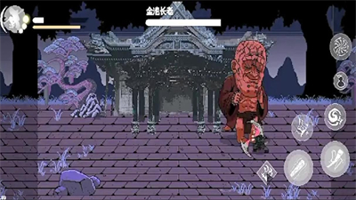 黑神话像素版第二章