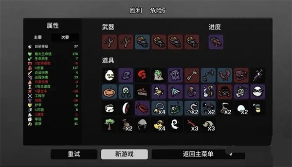 击败多面手2