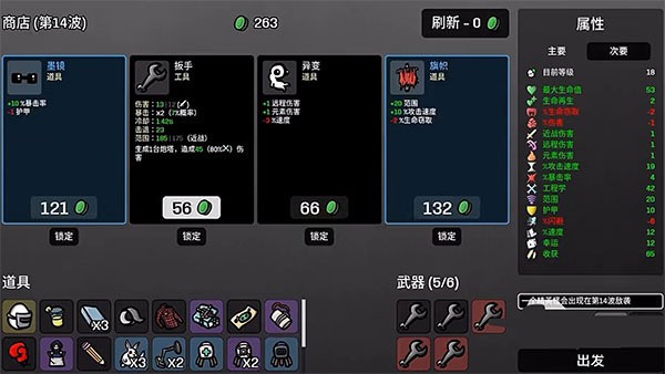 击败多面手4