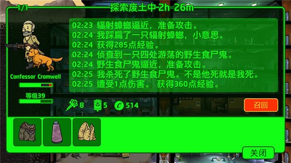 辐射避难所角色培养策略1