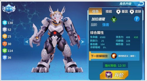 新英雄