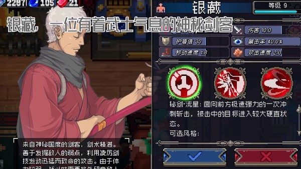 战魂铭人角色强度排行榜2