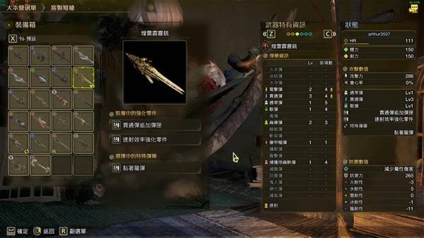 煌雷龙轻弩示意图