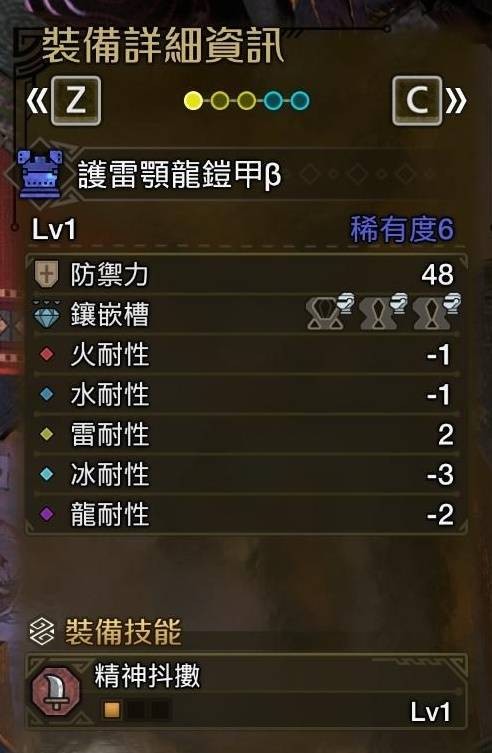 装备细节图