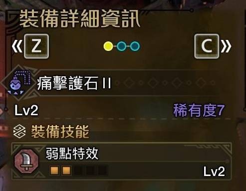 属性调整示意图