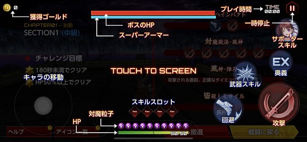 action对魔忍手游战斗界面截图