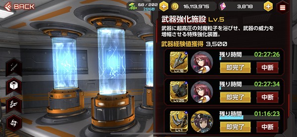 action对魔忍手游武器强化