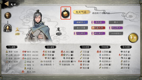 新手指南截图3