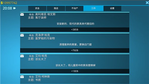 房产达人游戏手机版下载截图10