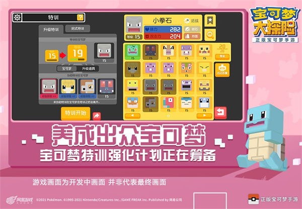 宝可梦大探险免内购版