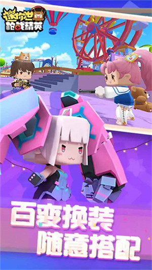 迷你枪战精英免广告版