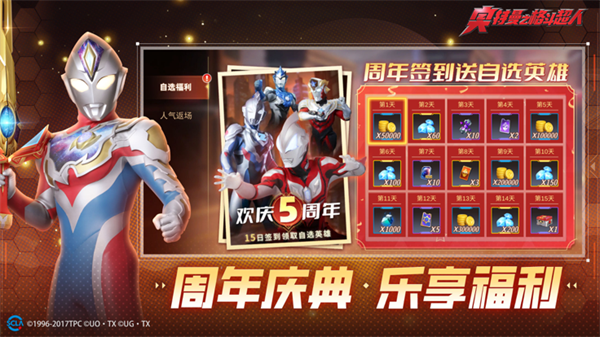 奥特曼之格斗超人最新存档版