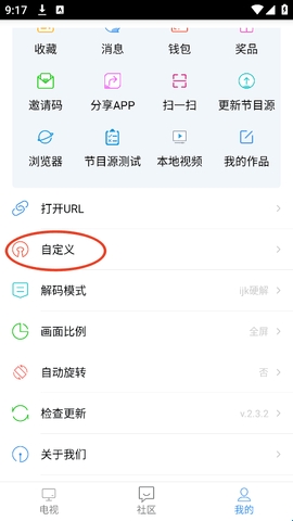 悠兔电视tv版安装包
