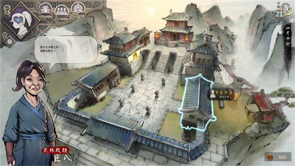活侠传手机移植版