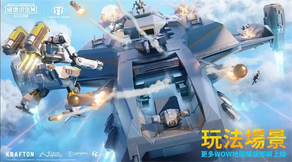 pubg国际服3.2