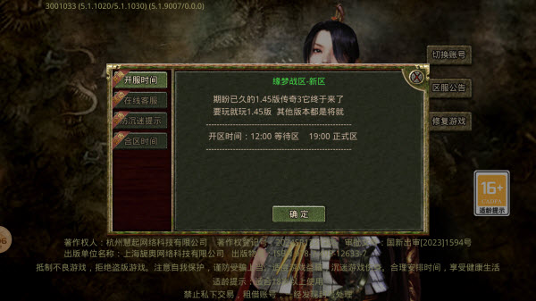 缘梦传奇3