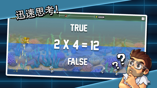 疯狂喷气机实验室手游