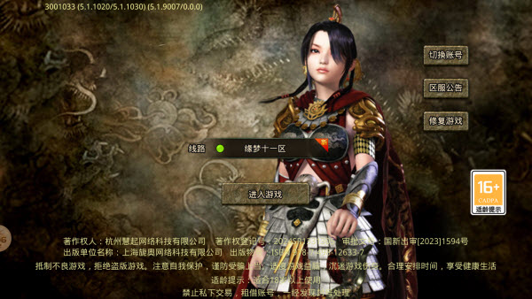 缘梦传奇3