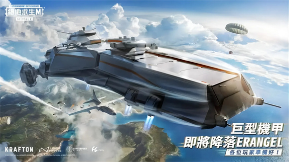 pubg国际服3.2