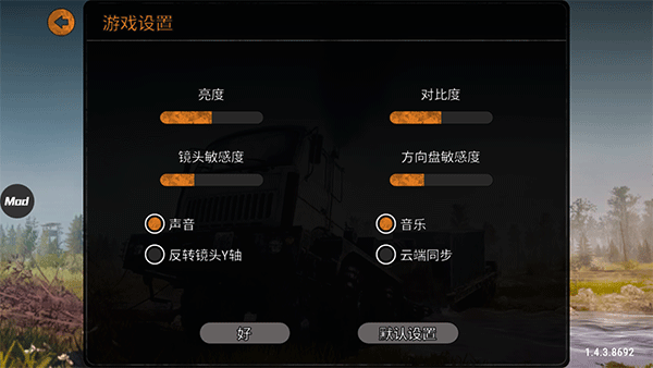 旋转轮胎泥泞奔驰手游