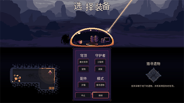穹顶守护者手游正版