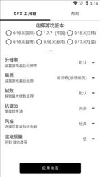比例助手16:9免费版
