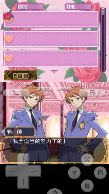 樱兰高校男公关部手游汉化版