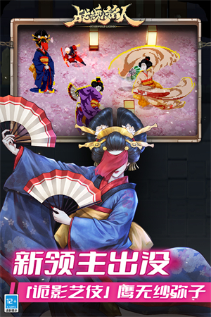 战魂铭人折相思最新版
