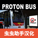 pbsu巴士模拟器最新版下载