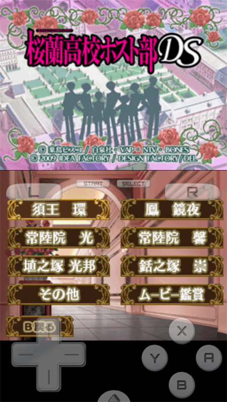 樱兰高校男公关部手游汉化版