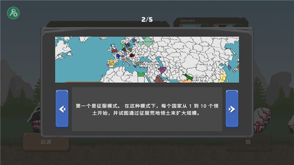 波兰球之战二战版(有苏联)