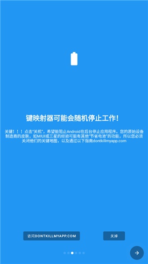 键映射器花莫染汉化版