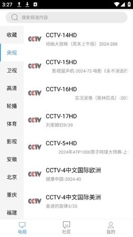 悠兔电视tv版安装包