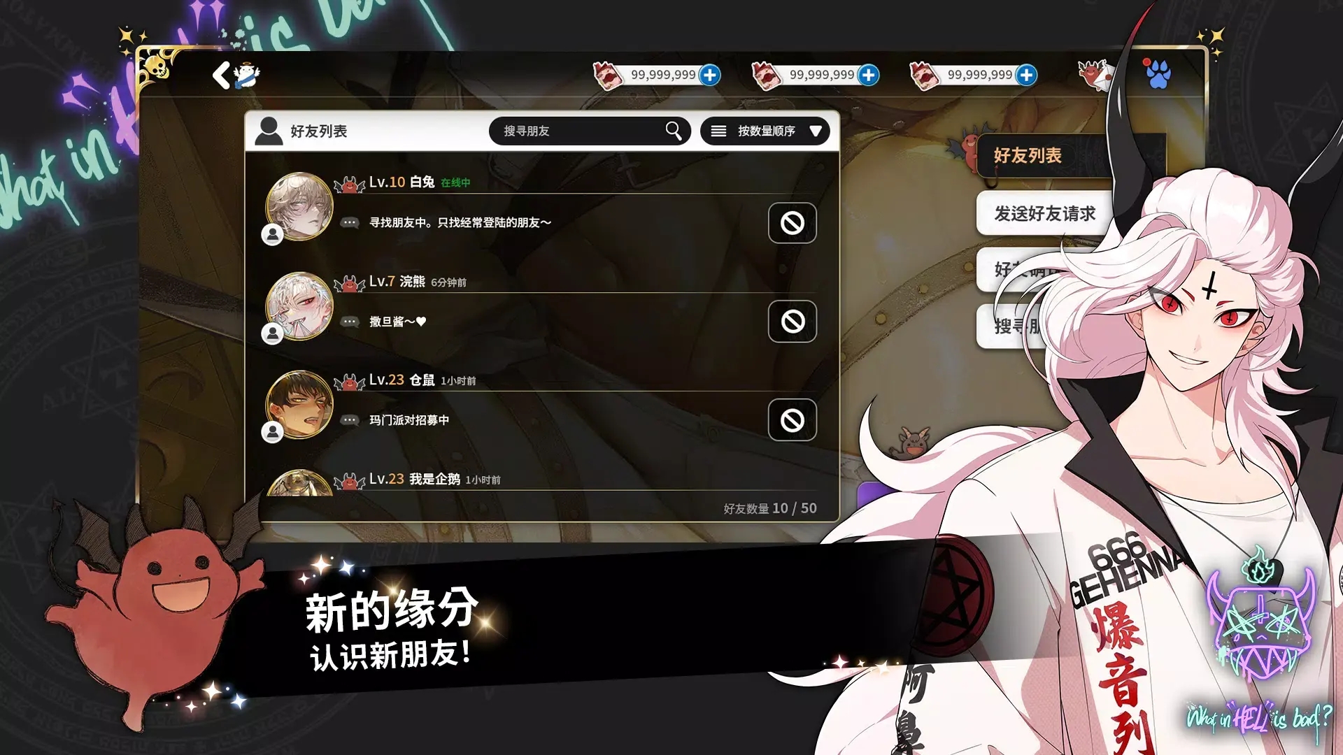 地狱有什么不好2024最新版