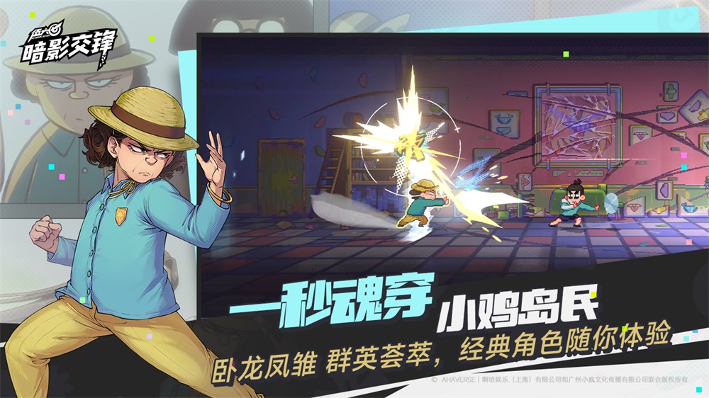 伍六七暗影交锋测试服