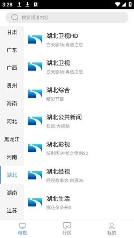 悠兔电视tv版安装包