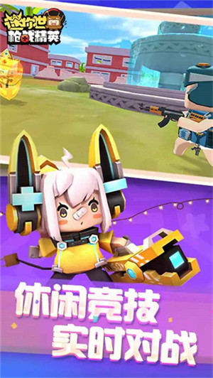 迷你枪战精英免广告版