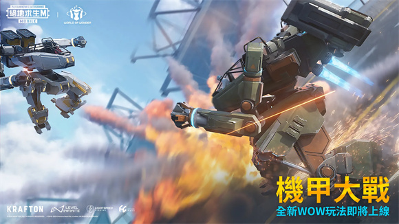 pubg国际服3.2