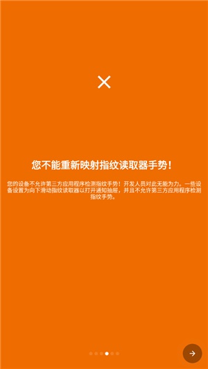键映射器花莫染汉化版